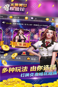 全优棋牌官网版v8880