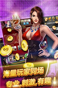 金花三张牌手机游戏0