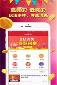 重庆体彩网有app1