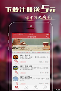 中国体彩网app2