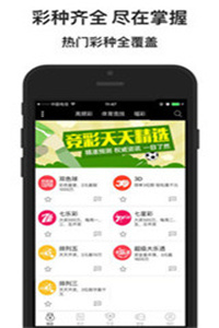 浙江省体彩网app1