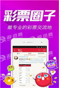 上海体彩网app2