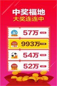 足球500万彩票网1