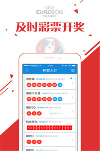 竞彩足球app2