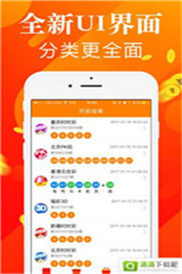 三期必开一期三期必出一期香港持码官方app2