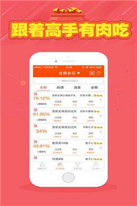 四肖中特期期准+四免费公开资料2020官方最新app0