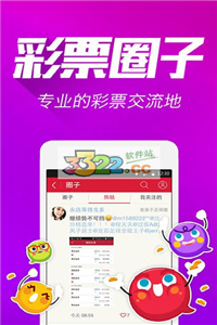 澳门四肖八码期期准正版官方app1