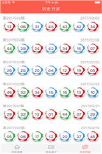 够力七星彩奖表大公鸡安卓软件2