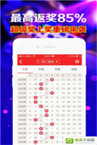 六宝典开奖现场直播85422+走势图官方app1