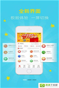 四肖八码香港资料期期准app1