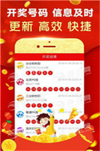 四肖八码香港资料期期准app2