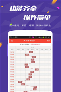 做号缩水计划官方app1