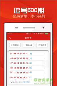 香港6合宝典开奖结果app1