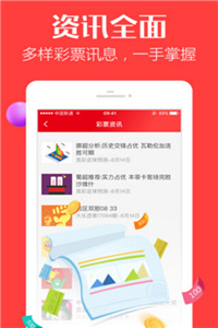 澳门精选免费精准资料大全完整app2