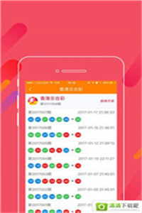 香港唯一指定买马网站官方app2