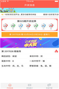 香港王中王493333开奖结果免费公开手机软件2