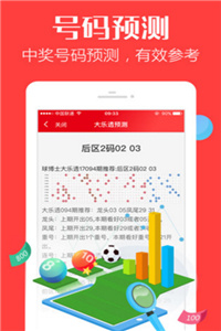 中彩乐群英会app0