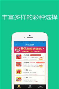 中彩乐群英会app1