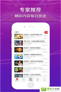 红虎182929红虎论坛今晚什么号码官方app0