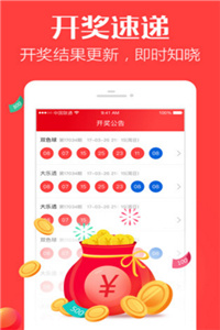 澳门天天好彩M6CC全年资料官方app2