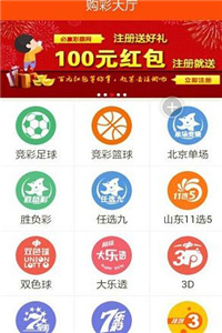 彩票软件大全app官方ios1