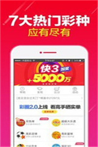 彩票软件大全app官方ios2