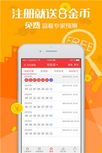 2023年澳门正版免费大全app0