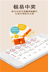 幸运飞艇2期5码计划2