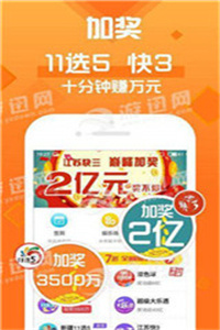 御彩轩计划2020App1