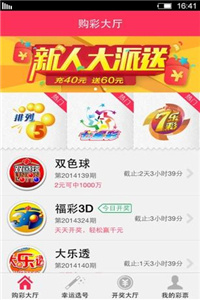 7乐彩走势图2