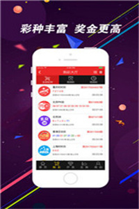 彩球APP v5.5.11