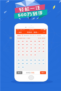 南方双彩APP v3.40