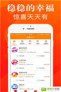 南方双彩APP v3.41