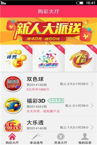 816官方彩票手机版app下载1