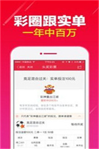 816官方彩票手机版app下载2