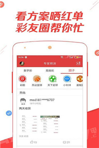 767彩票软件app官方版下载2