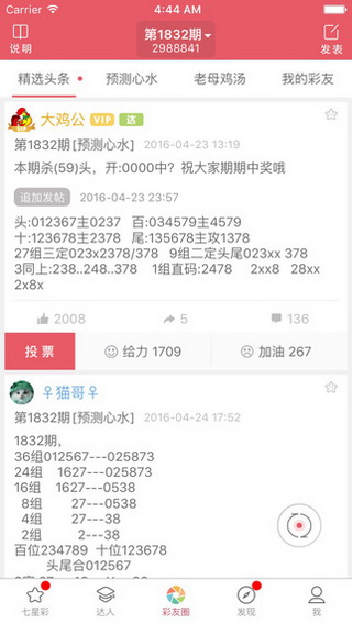 ok2929小鱼儿玄机2站30码0