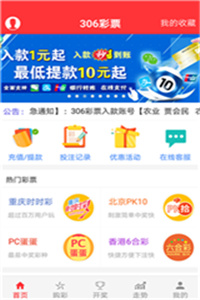 山东福利彩票手机app1