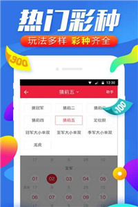 山东群英会app1