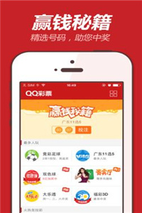 中奖吧彩票APP0