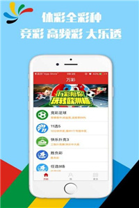 中奖吧彩票APP1