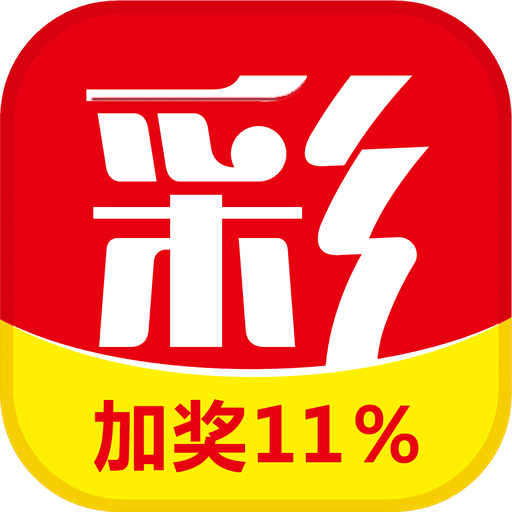 中彩票app