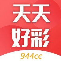 二四六天天好彩(944cc)图文资料免费大全