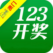 澳门123网站app