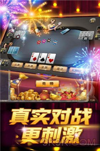 王者棋牌娱乐2