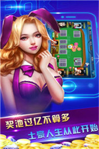 万众棋牌娱乐2