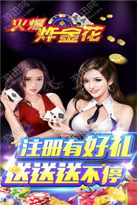 2020网红棋牌0