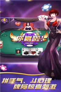 众人乐棋牌2