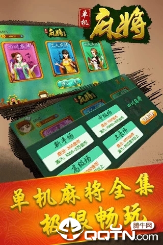 神手麻将4