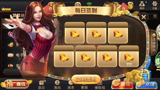 金鸡娱乐棋牌2